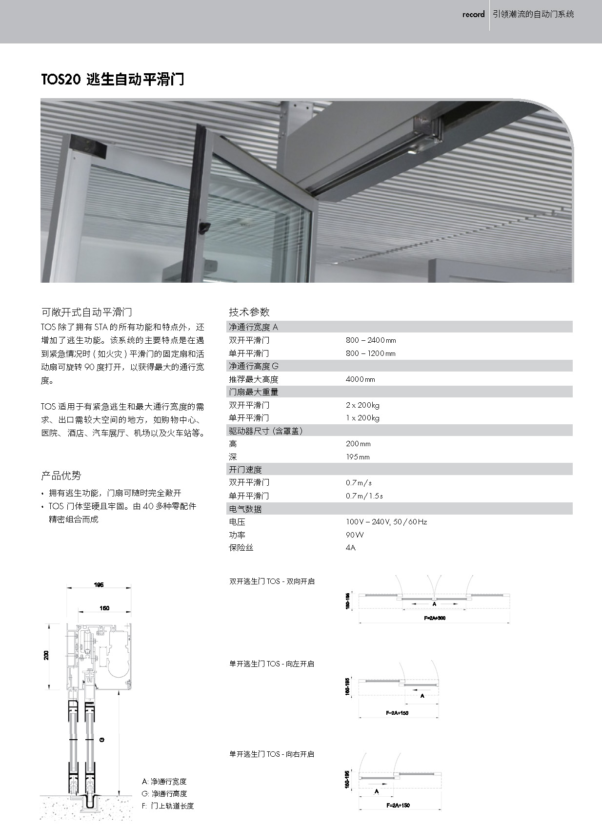 tos20_页面_07.jpg