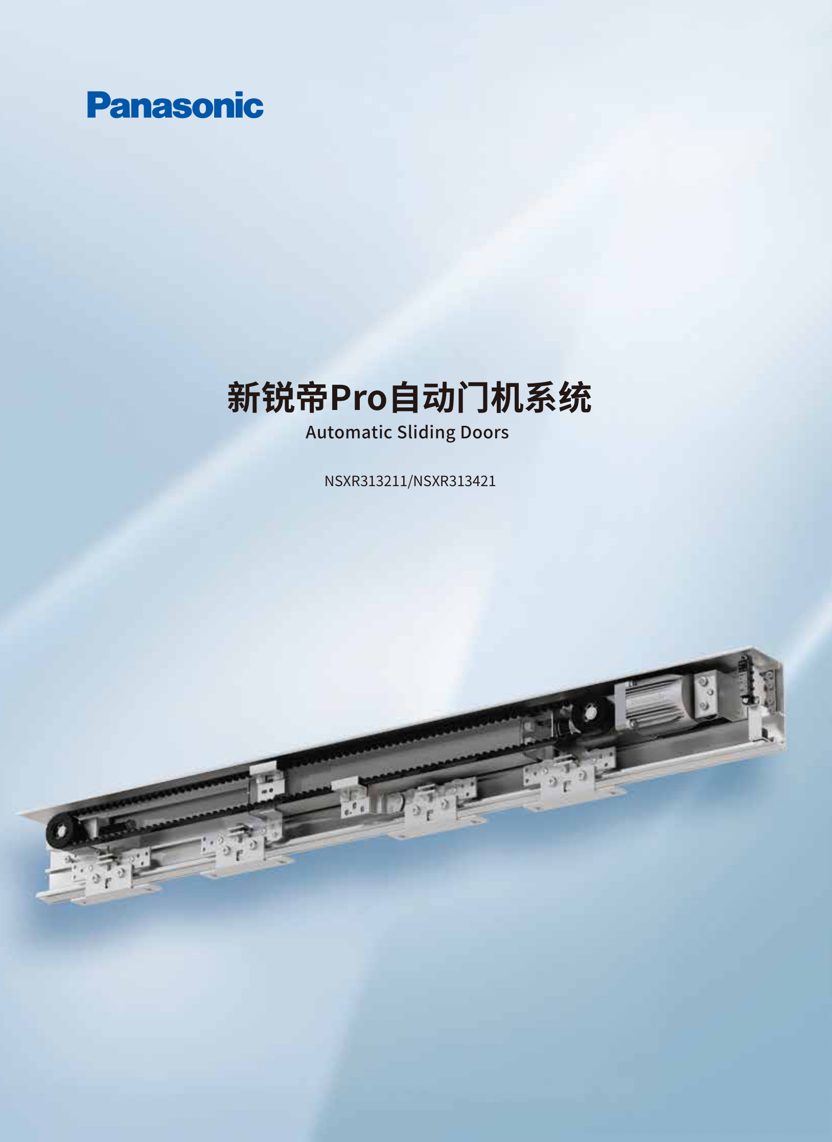 新锐帝pro_edited.jpg